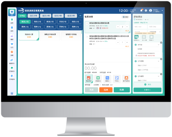 从国家政策谈，为什么景区要使用智慧票务系统？