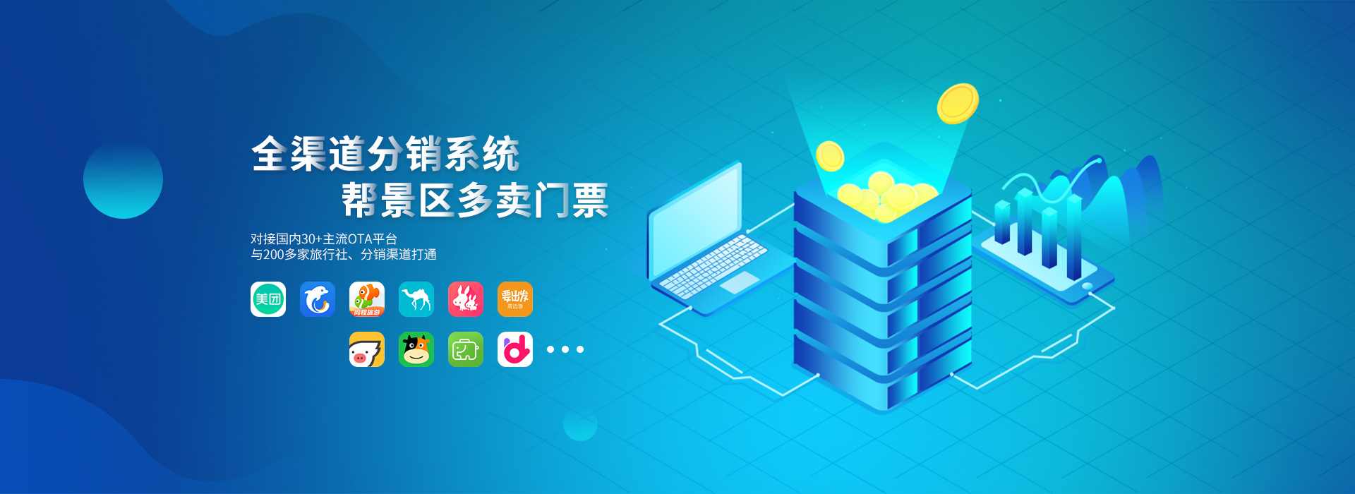 20190604216290.jpg 全渠道分销系统(1).jpg