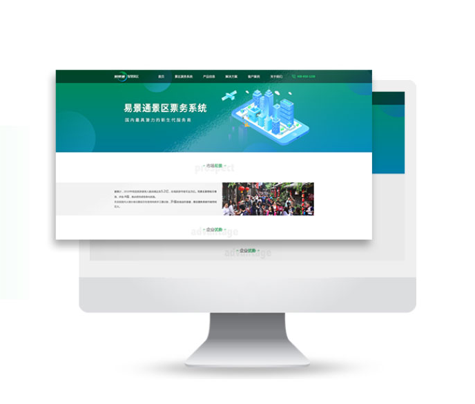 景区票务系统推荐是哪些品牌？ 