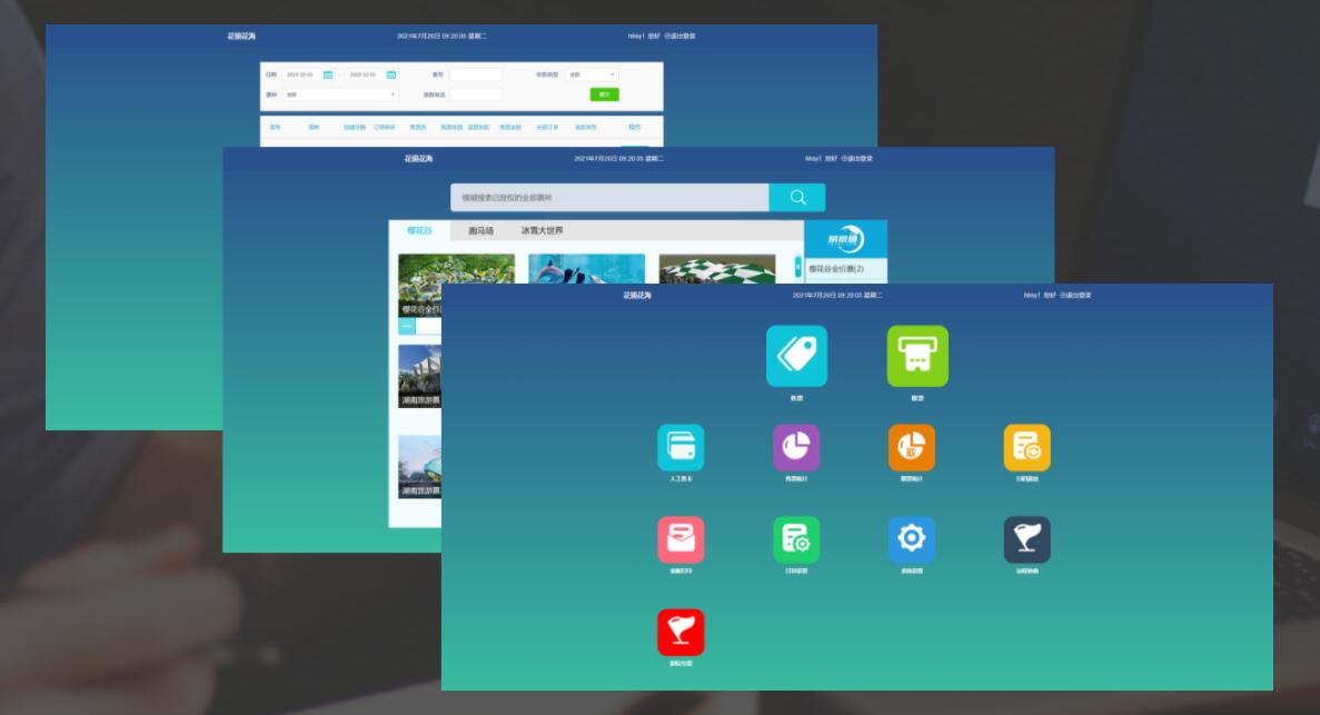 旅游景区窗口售票系统厂家推荐易景通 旅游景区窗口售票系统厂家推荐易景通