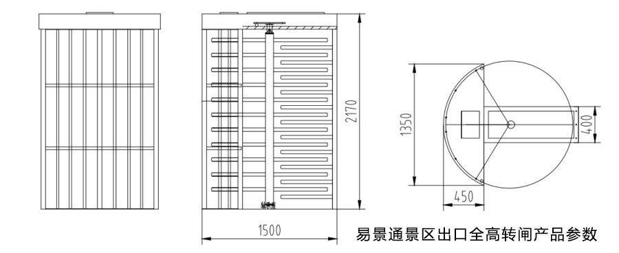 1634302887125538.jpg 场馆十字全高转闸价格2.jpg