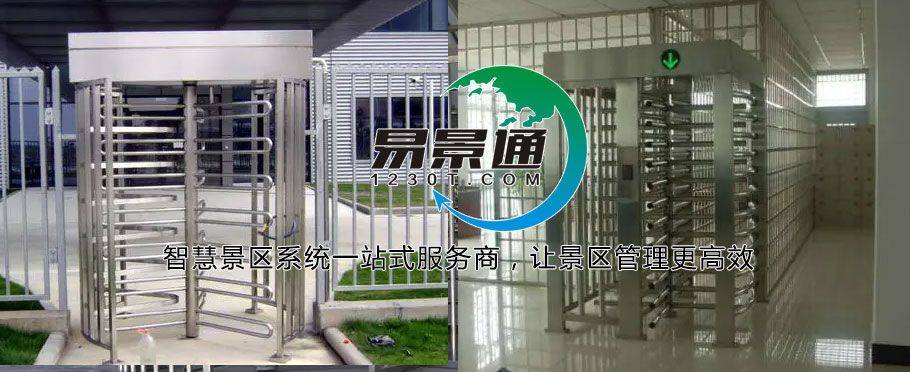 1634303006595130.jpg 景区全高转闸1.jpg