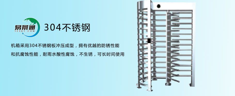 1634303020895799.jpg 景区全高转闸2.jpg