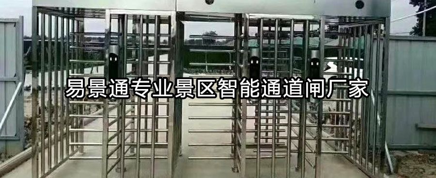 1634390865195296.jpg 旅游景点十字全高转闸2.jpg