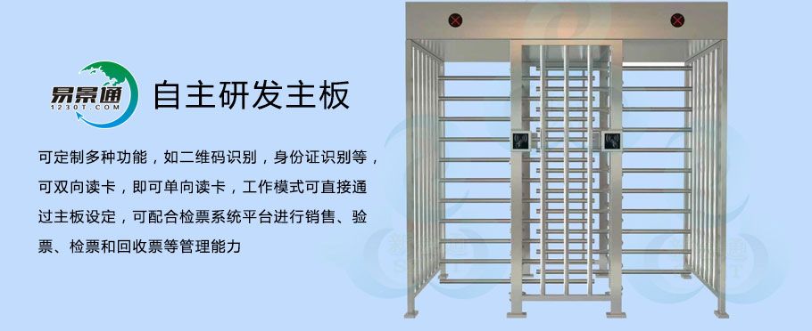 1634390972500040.jpg 景点全高转闸厂家2.jpg