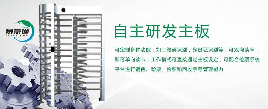 1634391047232001.jpg 博物馆出口全高转闸2.jpg