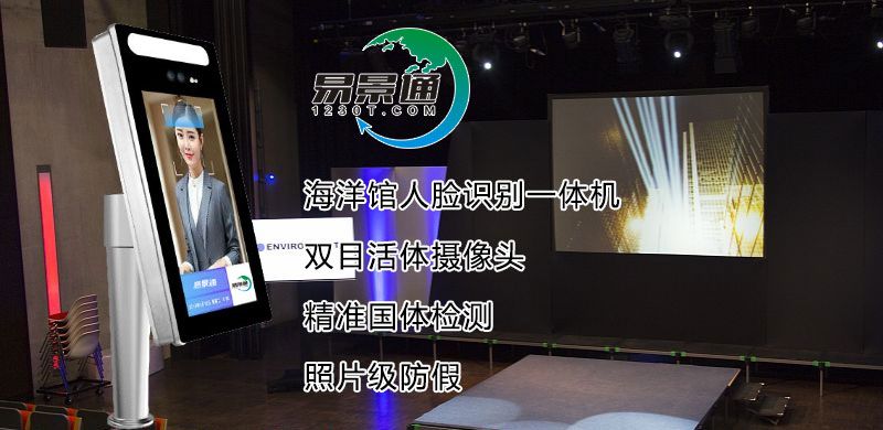 1634910563528801.jpg 剧场人脸识别一体机2.jpg