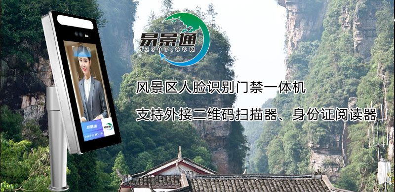 1634910602546374.jpg 水利风景区人脸识别门禁一体机2.jpg