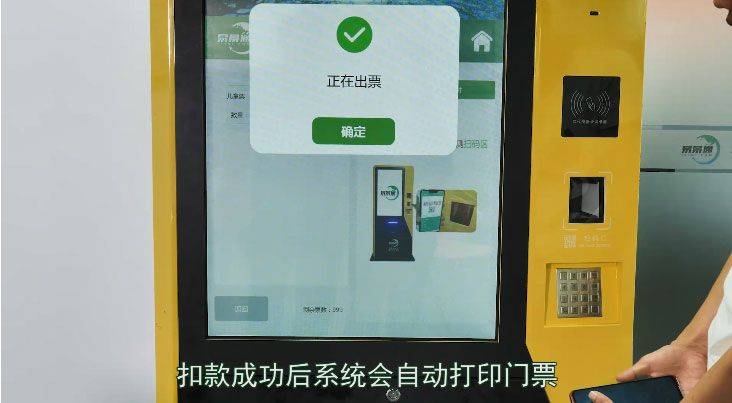 1635065578248195.jpg 场馆自助售取票机厂家1.jpg