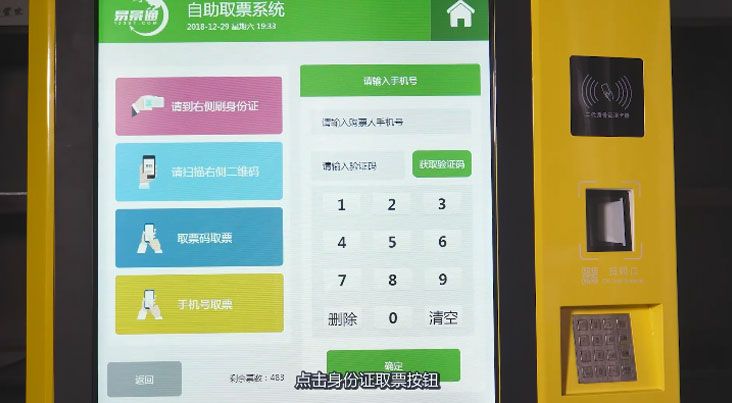 1635065593615632.jpg 场馆自助售取票机厂家2.jpg