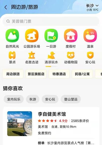 1635262620126159.jpg 场馆售票系统接入美团1.jpg