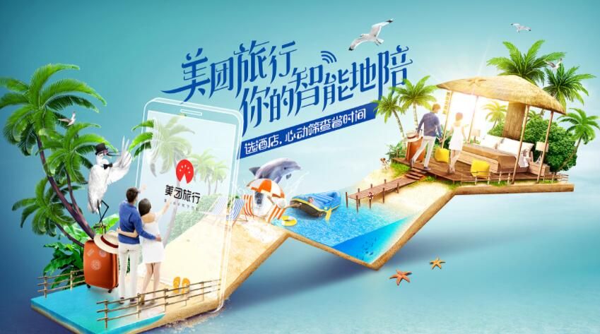 1635342873883523.jpg 旅游景区售票系统接入美团2.jpg