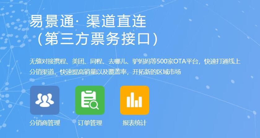 1635342971350984.jpg 场馆售票系统接入美团2.jpg