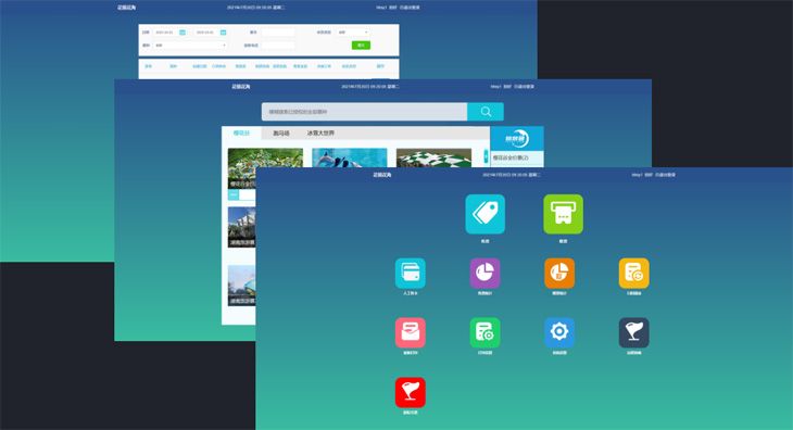 1635343152848127.jpg 景点门票销售管理系统2.jpg