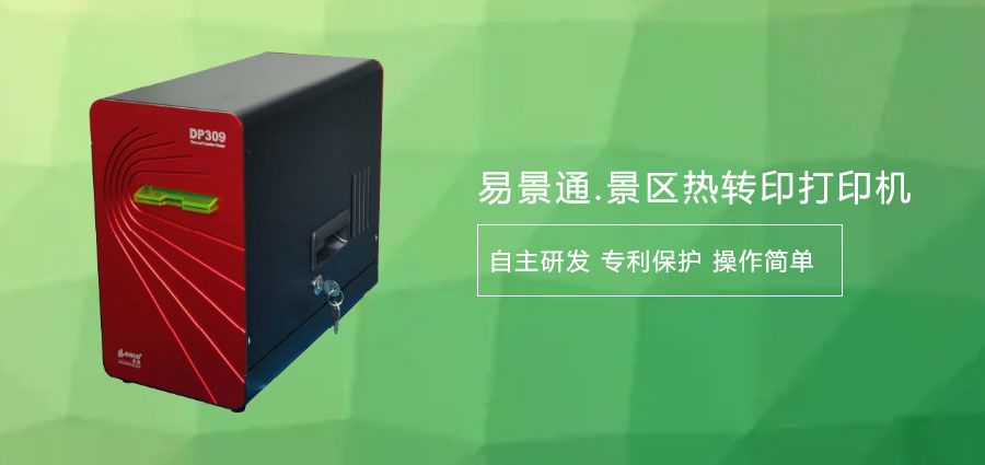 1635604701376649.jpg 旅游景区热敏门票打印机价格1.jpg