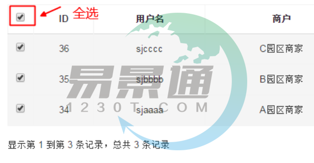 易景通景区票务系统:常用命令按钮 易景通景区票务系统:常用命令按钮