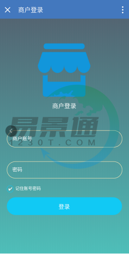 易景通景区票务系统:商户管理 易景通景区票务系统:商户管理