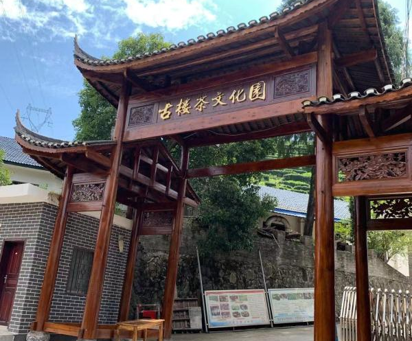 邵阳古楼茶文化园与易景通达成合作 邵阳古楼茶文化园与易景通达成合作