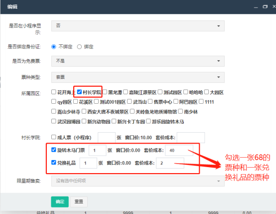 景区扫码核销系统 景区扫码核销系统
