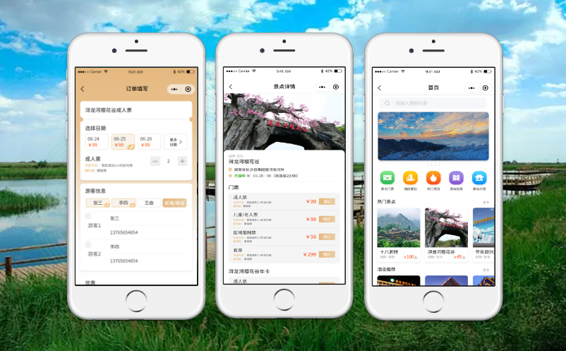 包头景区电子票务软件 包头景区电子票务软件