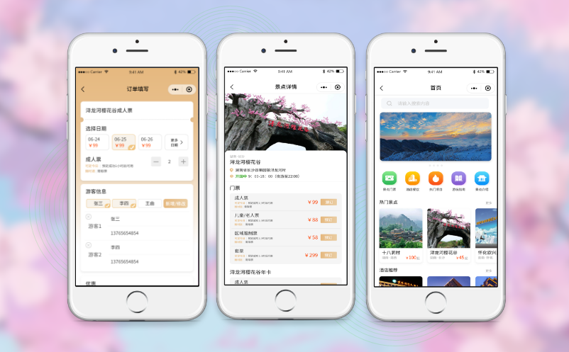 旅游景区疫情防控措施 旅游景区疫情防控措施