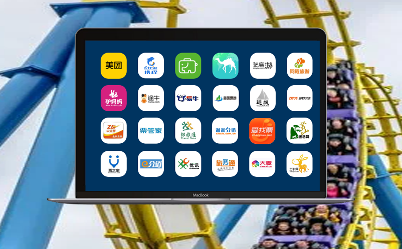 游乐园票务系统对接OTA平台 游乐园票务系统对接OTA平台