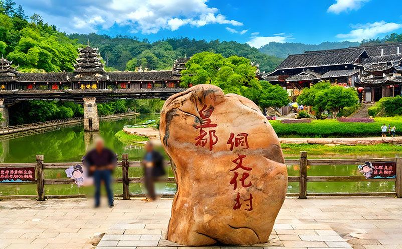 皇都侗文化村采用易景通景区票务系统 皇都侗文化村采用易景通景区票务系统