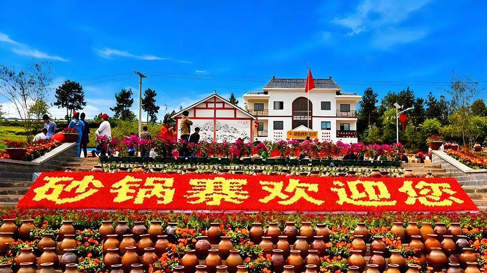 砂锅寨乡村旅游景区和易景通景区票务系统达成合作协议 砂锅寨乡村旅游景区和易景通景区票务系统达成合作协议